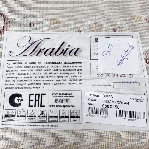 Arabia q005a cream cream